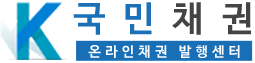 국민채권